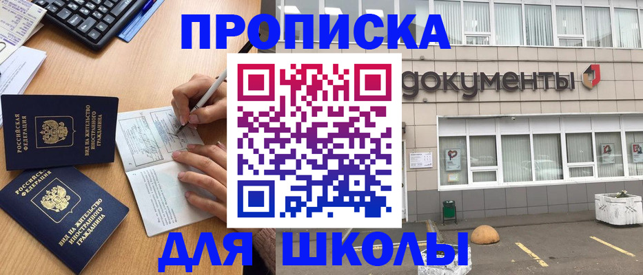 прописка гарантия в Куртамыше