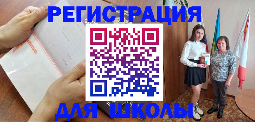 где прописаться в Куртамыше