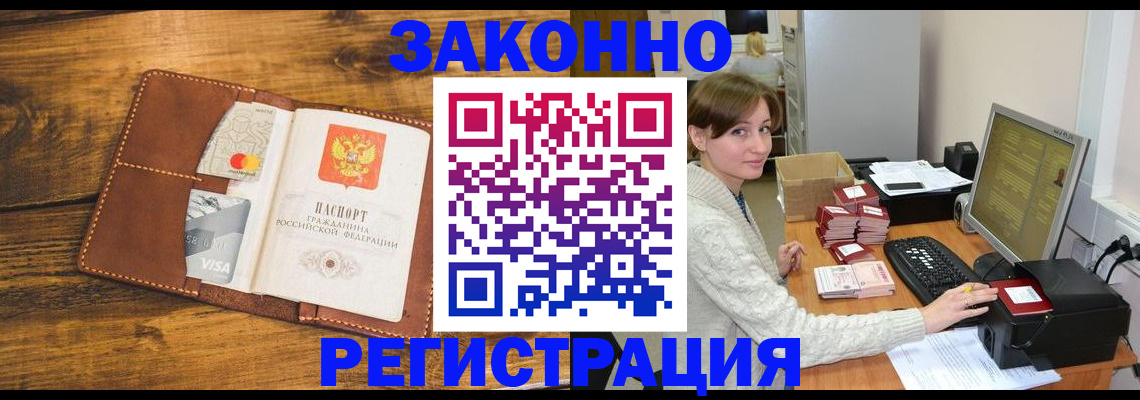 регистрация для дет. сада в Куртамыше