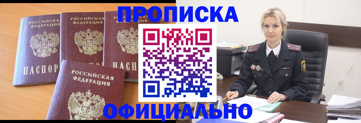 миграционный учет в Куртамыше