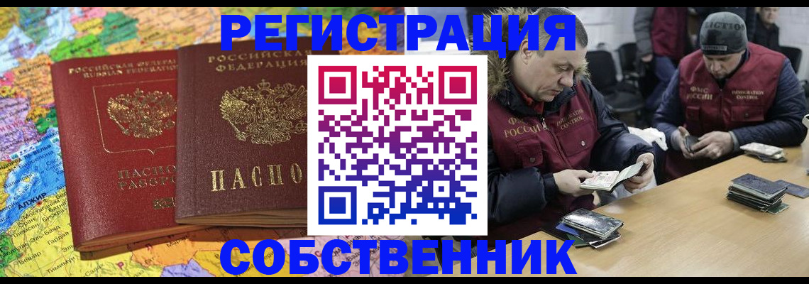 где прописаться в Куртамыше