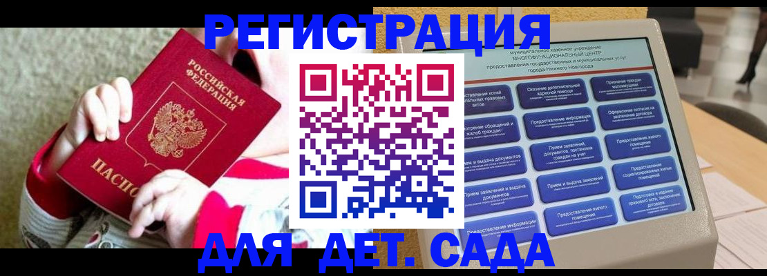 прописка штамп в Куртамыше